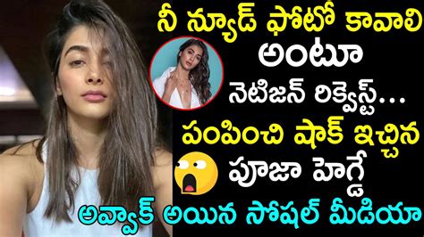 Pooja Hegdes reply to a netizen who asked for her naked。